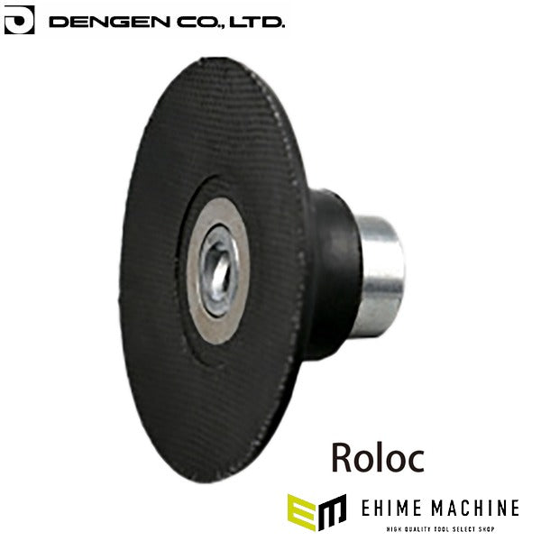 デンゲン 交換用サンダーパッド ロロック式(黒) 樹脂溶接用 バンパー補修 (PW-10434)(4562396131899) DENGEN