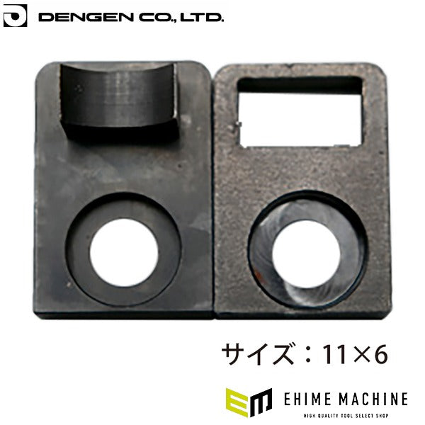 デンゲン パーシングスタンプ 長方形L 樹脂溶接用 バンパー補修 (PW-10808)(4562396132674) DENGEN