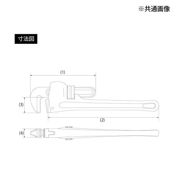 ロブテックス パイプレンチ 標準型 200mm PW200E (PW200E)(4963202015684) LOBSTER エビ