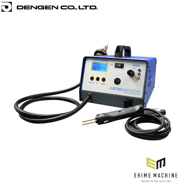 デンゲン エア専用樹脂溶接システム簡易セット バンパー補修 板金 樹脂溶接機 (PWA-10452KSL)(4562396131271) DENGEN