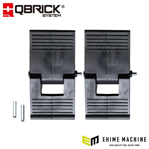 キューブリック 5901238251552 ラッチ(ピン2個入) QBRICK Z251552PG001 QS1 QS1 Latches(latches+2xpin)