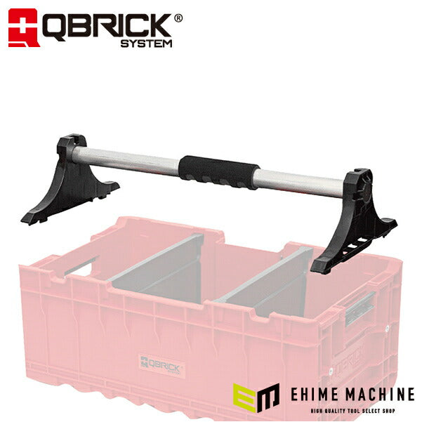 キューブリック 5901238259060 ボックスハンドル QBRICK Z259060PG001 QS1 Qbrick System Box Handle