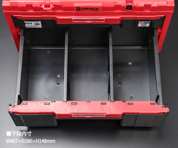 キューブリック 5901238259756 超耐久2段引出しツールボックス QBRICK SKRQONED2PCZEPG003 QS1 ONE Drawer Plus Toolbox2 Red