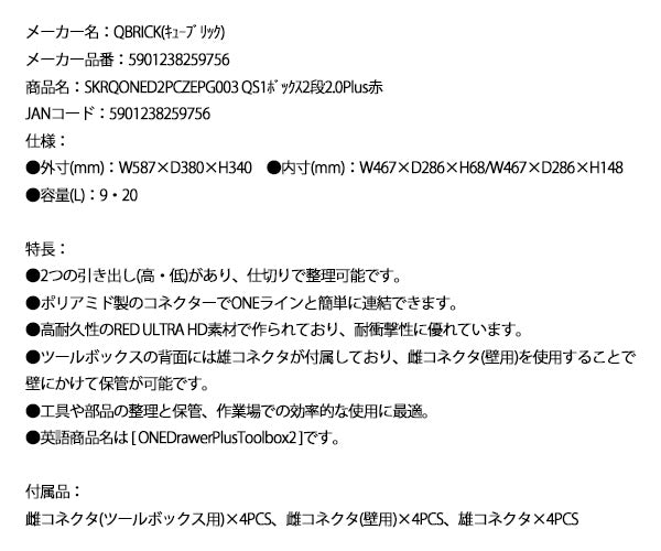 6月の特価品】キューブリック 5901238259756 超耐久2段引出しツール