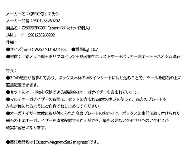 キューブリック 5901238260202 マグネットセット(2個入) QBRICK Z260202PG001 Custom Custom MagneticSet2 magnets