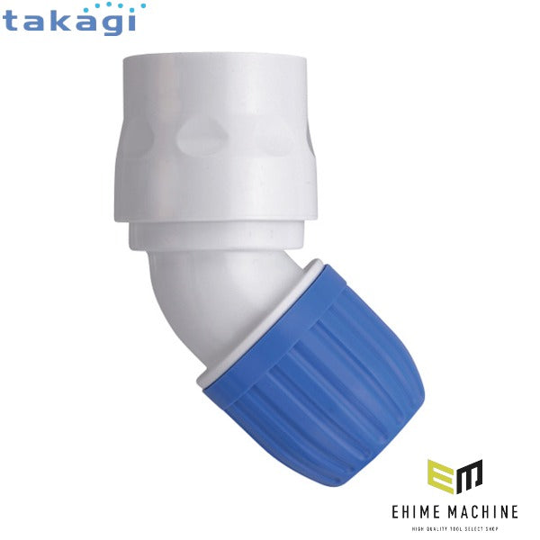 タカギ 45度コネクター(裸) (QG072FJ)(4975373030847) takagi