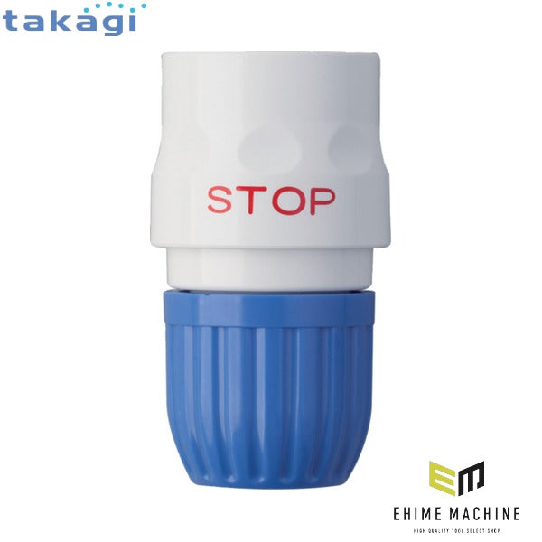 タカギ ストップコネクター(裸) (QG096FJ)(4975373030625) takagi