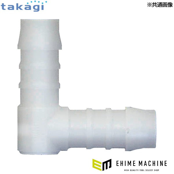 タカギ L型ホース継手(6mm) (QG400L06)(4975373013277) takagi