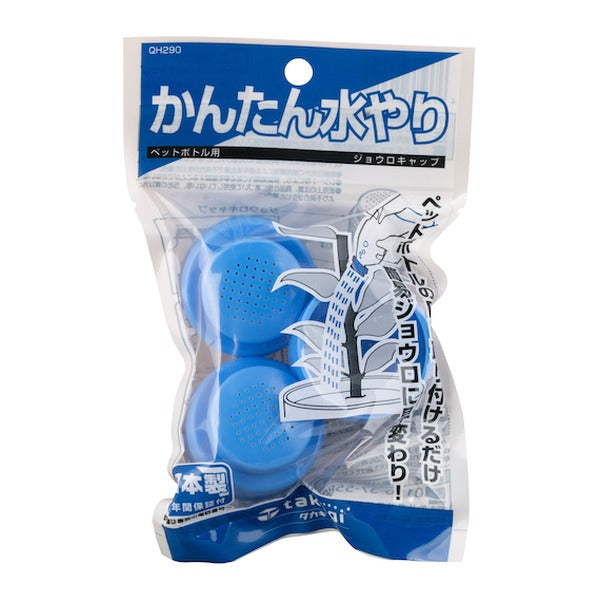 タカギ ジョウロキャップ(袋入り) (QH290)(4975373013611) takagi