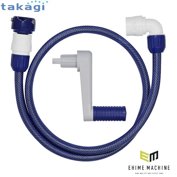タカギ 1.2MセットΦ12(NB・L型コネクター) (QR0002)(4975373037037) takagi