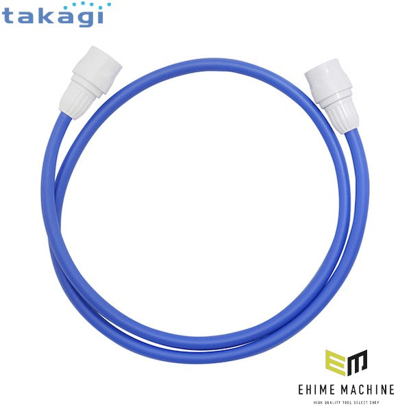 タカギ オーロラNANO用1.5MセットΦ9(ニップルなし) (QR0019)(4975373037143) takagi