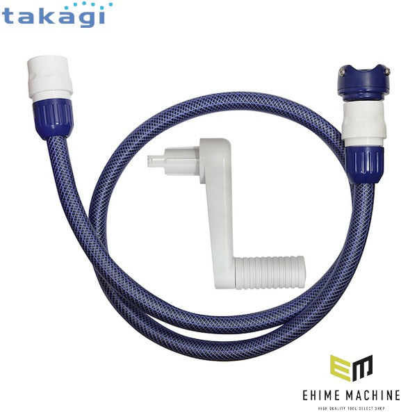 タカギ 1.2MセットΦ12ツイスター(NB) (QR205TNB2)(4975373035170) takagi
