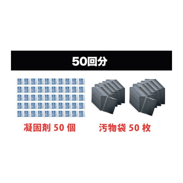 サンコー 防災用トイレ袋 50回分 凝固剤付 吸水約600cc 日本製 (R-48)(4973381585588)