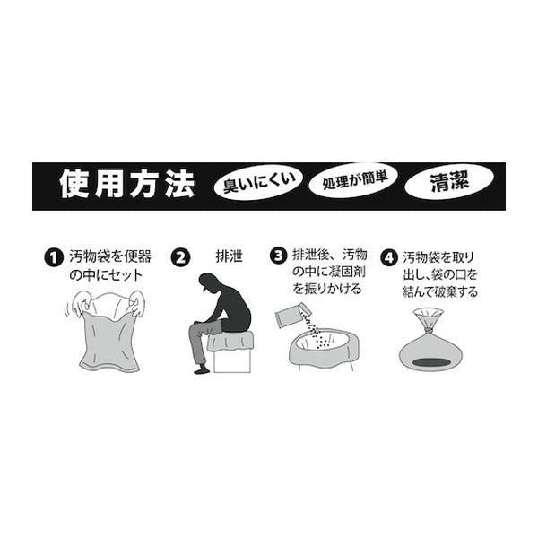 サンコー 防災用トイレ袋 50回分 凝固剤付 吸水約600cc 日本製 (R-48)(4973381585588)