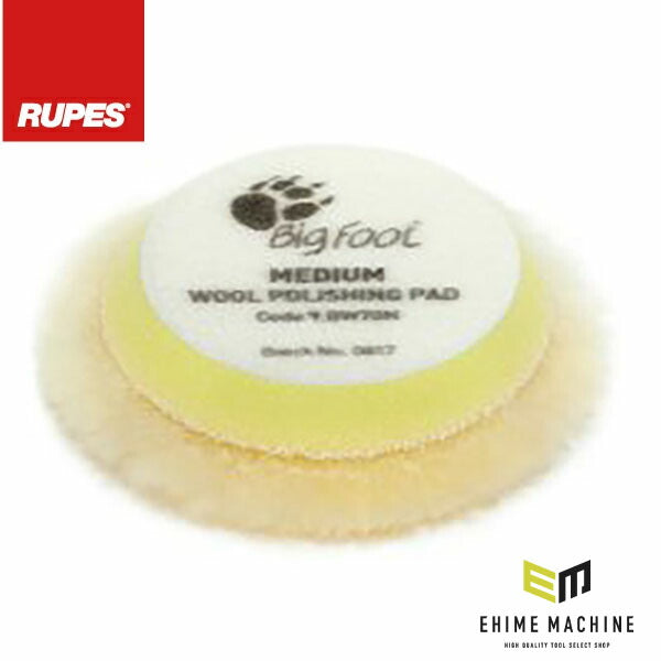 ルペス ウールバフ イエロー MEDIUM（傷消し～仕上）直径65mm (R-WB-65-M)(8058341049662) RUPES