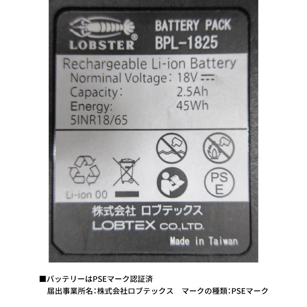 ロブテックス Φ6.4mmステンレスリベット対応 ハイパワー充電式リベッター 18V R2B2 最速エアーリベッター並み コードレスリベッター ロブスター エビ印工具