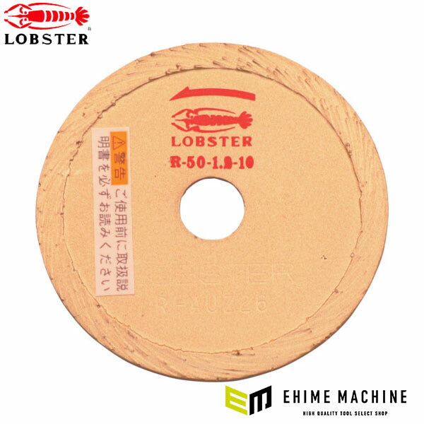 ロブテックス ダイヤモンドカッター リムタイプ (乾式・湿式) 54mm R50 (R50)(4963202016278) LOBSTER エビ