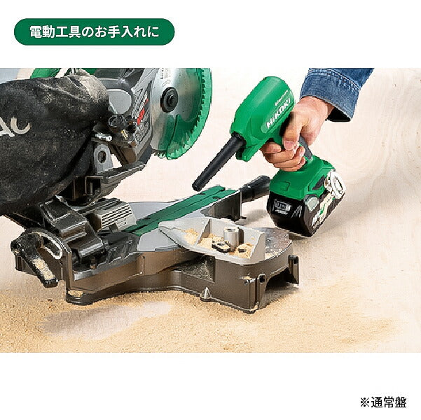 限定カラー】HiKOKI 18Vコードレスエアーダスター小型タイプ