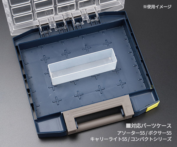 ラーコ パーツケース用トレー 55 A9-3 (114653)(5733439114653) 透明 トレー単品 RAACO