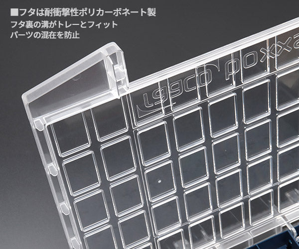ラーコ パーツケース ボクサー 80 5×10-0 (134903)(5733439134903) ワンタッチロック カスタム収納 RAACO