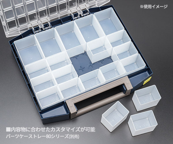 ラーコ パーツケース ボクサー 80 5×10-0 (134903)(5733439134903) ワンタッチロック カスタム収納 RAACO