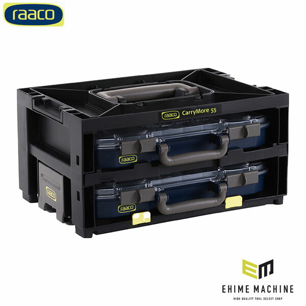 ラーコ ハンディボックスセット パーツケース2個付 (146395)(5733439146395) CarryLite 55付属 耐荷重25kg スタッキング対応 RAACO