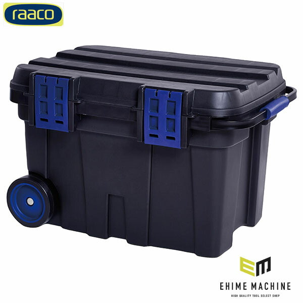 ラーコ ツールチェスト 75 (715706)(5733439715706) キャスター付 大型収納ボックス 耐荷重75kg RAACO