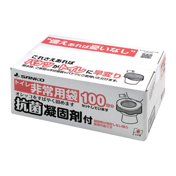 サンコー トイレ非常用袋 抗菌凝固剤付 100回分 消臭汚物袋 吸水約400cc 日本製 (RB-07)(4973381137428)