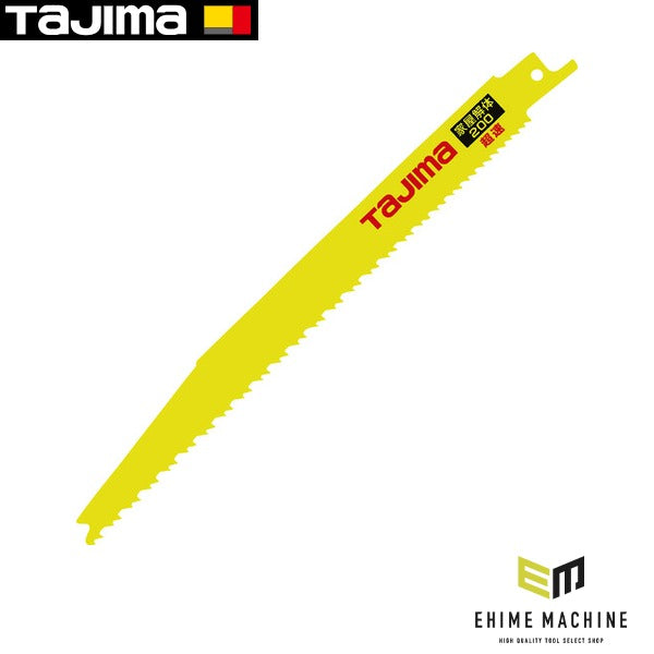 タジマ タジマレシプロソーブレード家屋解体用超速200 (RB-200D612P)(4975364112637) TAJIMA TJMデザイン