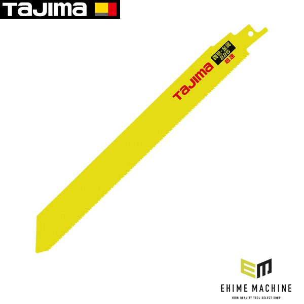 タジマ タジマレシプロソーブレード鋼管・金属用超速225 (RB-225M1418)(4975364112651) TAJIMA TJMデザイン