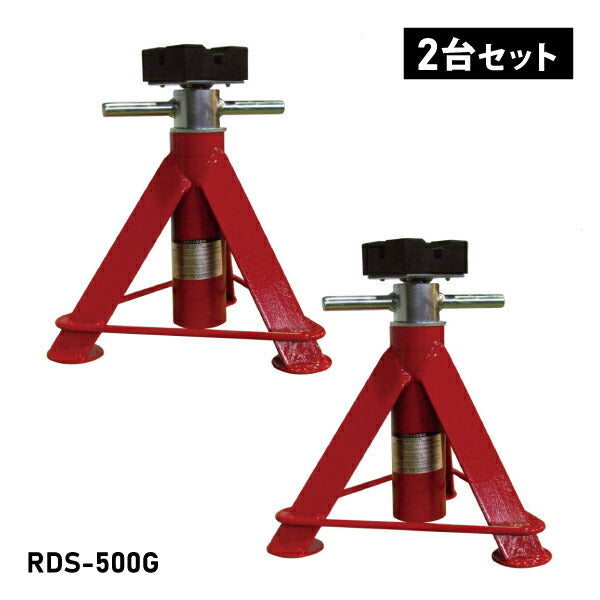 リキマエダ スクリュージャッキ 5t 受ゴム付 5ton RDS-500G 2台セット（馬ジャッキ・ジャッキスタンド）