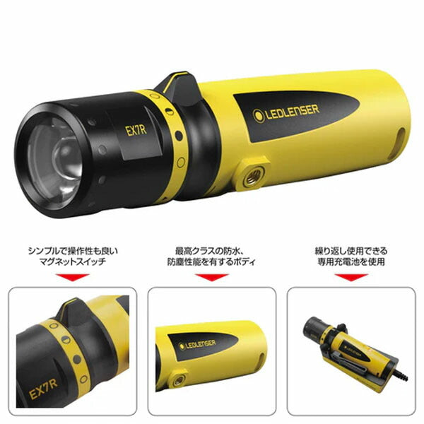 日本正規品 レッドレンザー 充電式防爆懐中電灯 EX7R 220lm 照射距離140m IP68防水 フォーカス機能付 ゾーン1/21対応 防爆検定合格品 ロータリースイッチ (502101) (4058205018630) Ledlenser
