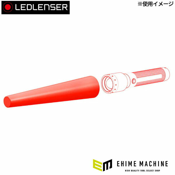 日本正規品 レッドレンザー シグナルコーン オレンジ 外径35.1mm 全長200mm P6R Core/P7R Core対応 (502237)(4058205022200) Ledlenser