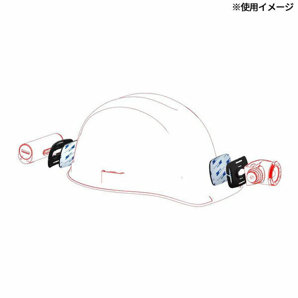 日本正規品 レッドレンザー ヘルメットコネクティングキット Hシリーズ用 ヘルメットマウント (502314)(4058205023986) Ledlenser