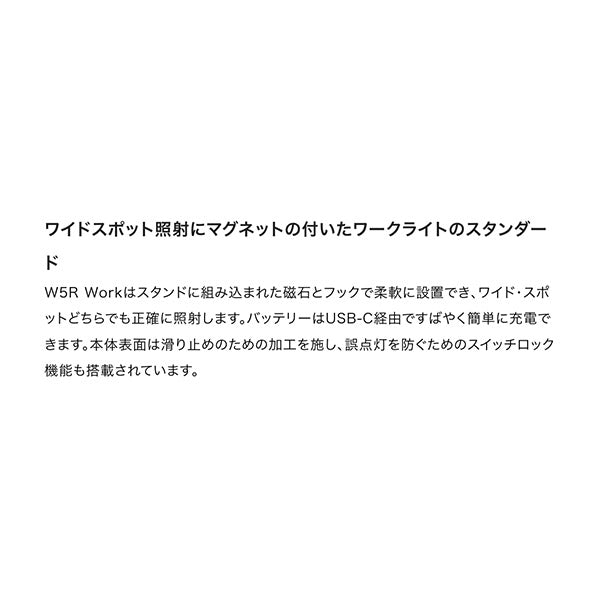 LEDLENSER W5R Work 502735 充電式 ワークライト 600lm レッドレンザー