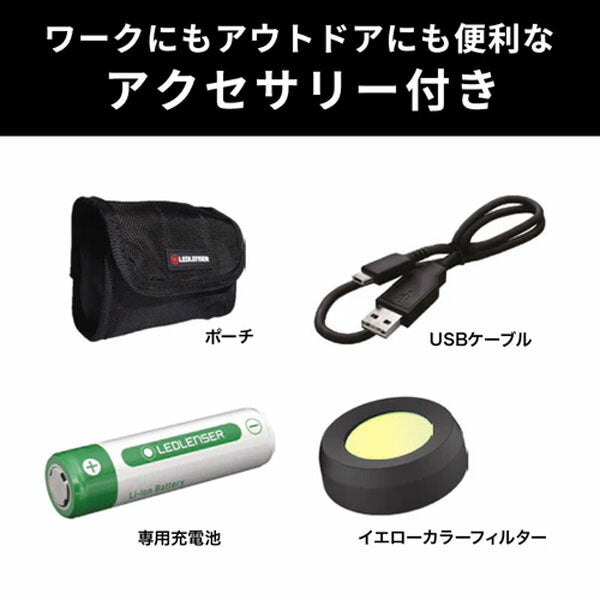日本正規品 レッドレンザー LEDヘッドライト H8R 日本法人設立10周年記念 日本限定 数量限定モデル 600lm 3種ヘッドバンド付 イエローフィルター付 スペシャルボックス (503184) (4058205038898) Ledlenser