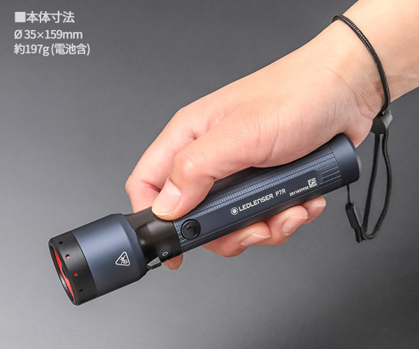 [26SS新商品] 日本正規品 レッドレンザー LEDハンドライト P7R 25周年限定モデル 2000lm 照射距離320m IP68完全防水 製品登録で25年保証 予備バッテリー付 限定色ブルーグレイ×ブラック (503265) (4058205041416) Ledlenser