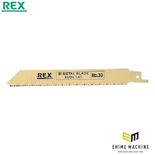 REX NO.33 ハイパーソー130ノコバ 150MM14T(5枚入) 適応パイプ径~50(2) (380033)(4514706042319) レッキス工業