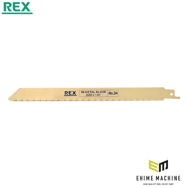 REX NO.34 ハイパーソー130ノコバ 225MM14T(5枚入) 適応パイプ径~100(4) (380034)(4514706042326) レッキス工業