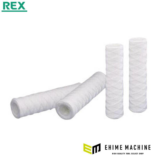 REX RW-PP50-250 糸巻フィルター(ポリプロピレン) ろ過精度(μm)50 (408128)(4514706103089) レッキス工業