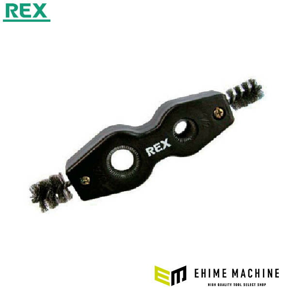 REX 銅管ブラシ CB-2 適応パイプ径給湯1/2・3/4、冷媒5/8・7/8 (424115)(4514706052066) レッキス工業
