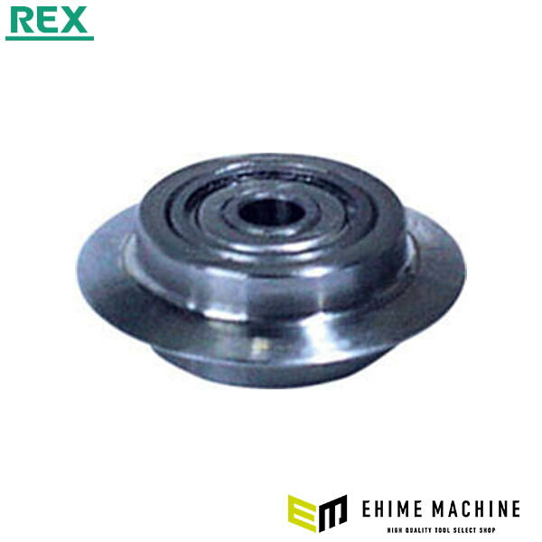 REX RBチューブカッタ替刃(RB67S用) 適応パイプ薄肉ステンレス鋼管 (424235)(4514706051366) レッキス工業