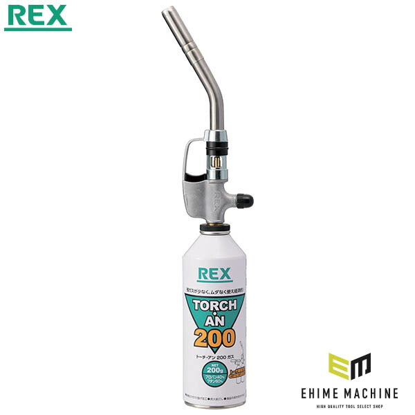 REX ABT-22 トーチ・アン・HI 炎温度(℃)1600 (424501)(4514706054022) レッキス工業
