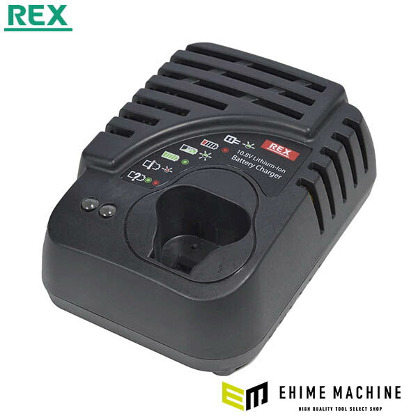 REX リチウムイオン充電器 (RF20S・RT20S用) (424961)(4514706056491) レッキス工業