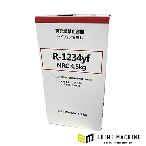 [メーカー直送品] アールウィズエイチ HFO-1234yf 冷媒ガス 4.5kg NRCボンベ 使い切りタイプ カーエアコン (RH-1234-45N)(4940995883492) RwithH