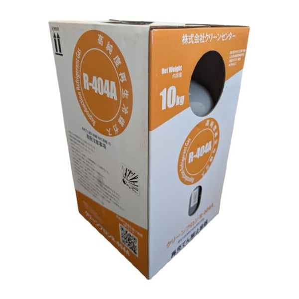 [メーカー直送品] アールウィズエイチ R404a 再生冷媒ガス 10kg NRCボンベ 使い切りタイプ 冷凍冷蔵ユニット (RH-404AR-N)(4940995836115) RwithH