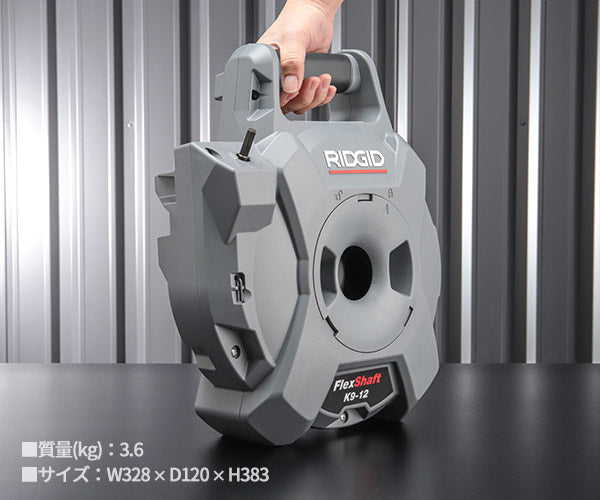 RIDGID 76188 フレックスシャフト K9-12 リジッド