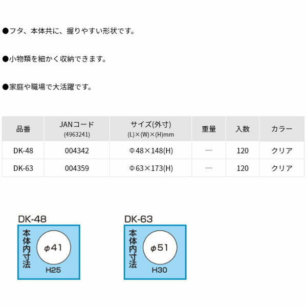 リングスター だるまるくん48MM (DK-48)(4963241004342) RINGSTAR