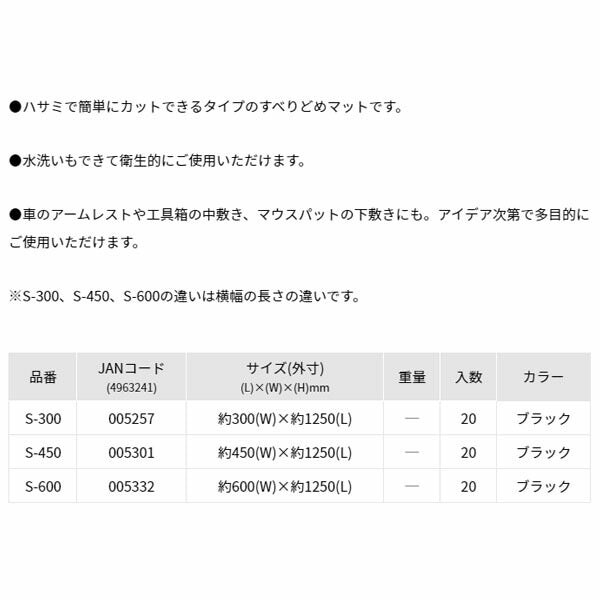 リングスター (ブラック) すべりま専用２ 450X1250M (S-450ﾌﾞﾗﾂｸ)(4963241005301) RINGSTAR