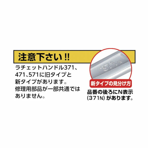 TONE 371B用リペアキット (RK-371BN)(4953488297041) トネ